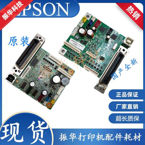 新款 爱普生 LQ80KF LQ635K LQ630K 610K 615K KII 主板 接口板