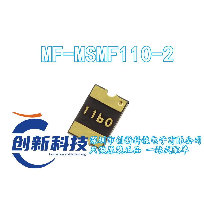1812-1.1A/6V SMD贴片自恢复保险丝 1A MF-MSMF110-2 印:11**