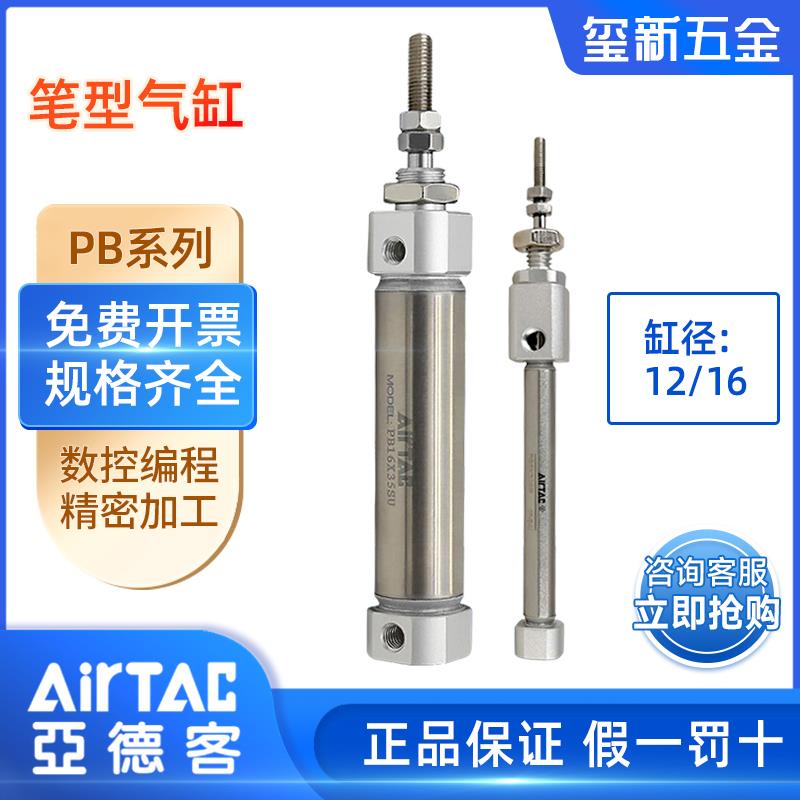 原装亚德客气动小型迷你笔型气缸PB 12/16*10X15X20X50X75SU