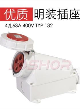 JOSHOR防水插头插座 3孔4孔5孔63A明座TYP:128/TYP:132/TYP:136