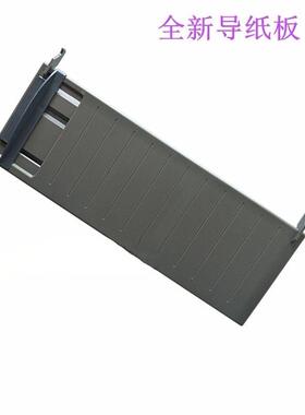 适用 全新 映美FP530K+ TP590K 前进纸托纸板 导纸板 进纸板