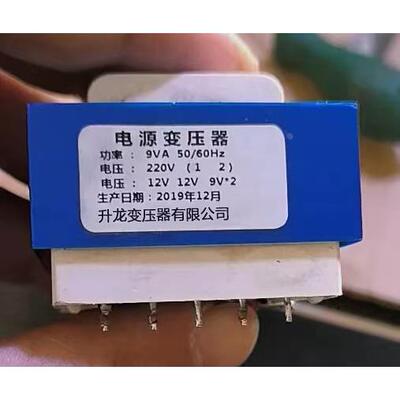 定做烤箱变压器 电源变压器 9VA 220V转12V12V9VX2 科易达电控