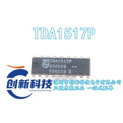 全新原装进口TDA1517P DIP-18 液晶彩电伴音功放集成块 品质保证