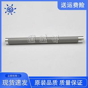 M6606 M6556 M6508 M6558 加热辊 奔图M6602 M6608定影上辊 M6555