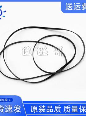 全新 爱普生7610 7611 7620 7110 7710 L1455 字车皮带 电机皮带