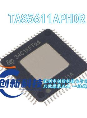 全新原装 TAS5611APHDR 丝印TAS5611A D类音频功放放大器芯片