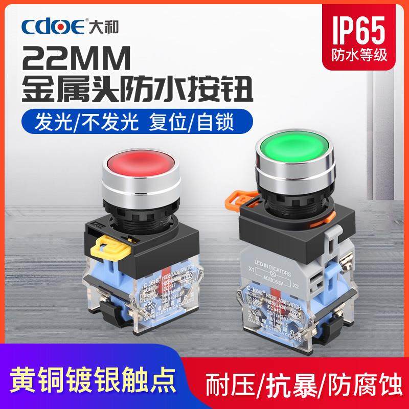 22MM 启动停止按钮开关红绿 带灯12V 24V 220V 电源开关LA38-11,农用物资,苗木固定器/支撑器,淘宝优惠券,粉丝福利购,淘宝优惠卷