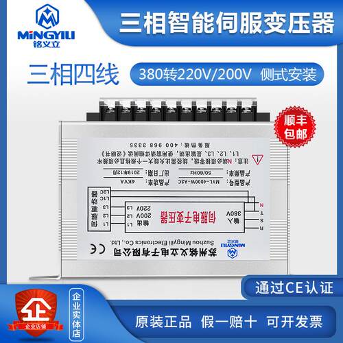 4KVA三相智能电子变压器380变220V2KW7.5KW规格齐全伺服变压器