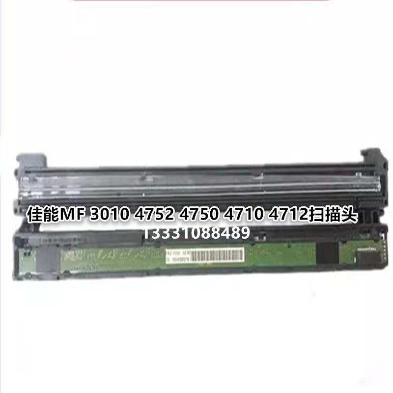 佳能MF3010扫描头4712 4752 4890 4452 4770 3010 4750 扫描头/器