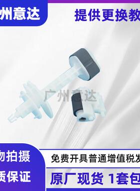 适用 Epson爱普生 xp220 xp225 xp240 xp245 xp235  xp445 搓纸轮