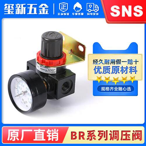 SNS神驰 亚德客型调压器 BR系列 BR1500/2000/3000/4000 调压阀