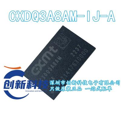 CXDQ3A8AM-IJ-A 长鑫 CXMT BGA 8GB DDR4 存储芯片 原装正品现货