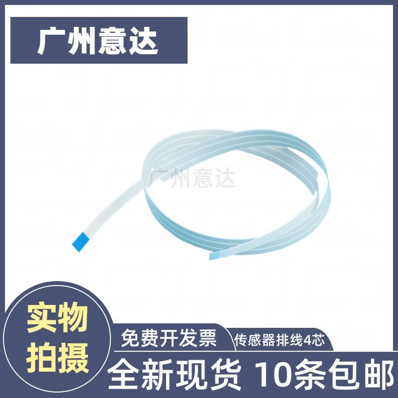 适用 爱普生LQ680KII细线  EPSON680K2传感器小线  690K头缆线