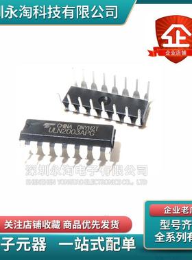 全新原装ULN2003APG ULN2003 DIP-16 达林顿陈列/接口驱动器芯片