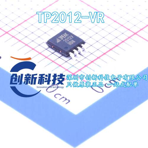 TP2012-VR 2012V 封装MSOP-8 比较器 全新原装现货正品 可直拍