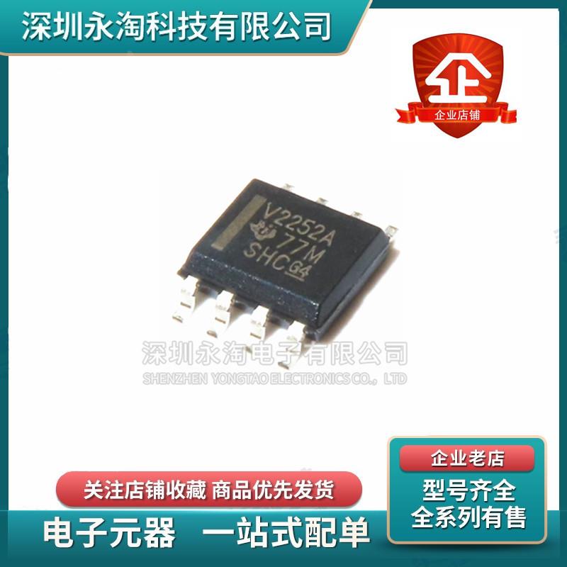 全新原装 TLV2252AIDR 丝印V2252A 运算放大器芯片 贴片SOP-8
