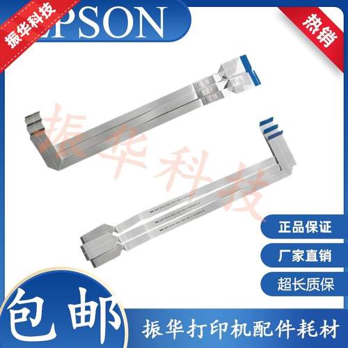 原装EPSON爱普生L3110 L3115 3116  3156 3158 4156 3169喷头排线