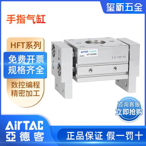 原装亚德客大口径开口夹爪手指气缸HFT10/16/20/25/32X20X30X40S