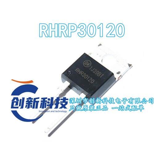 RHR30120 原装进口/正品全新 RHRP30120快恢复二极管30A1200V
