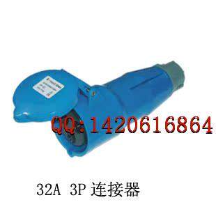 泓晟A-TECH 工业插头插座 32A3芯 舞台灯光专用 TYP1726L TYP1738