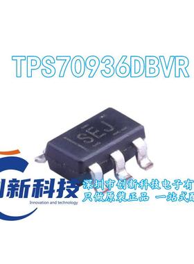 原装正品 TPS70936DBVR SOT23-5 丝印SEJ TPS70936线性稳压器