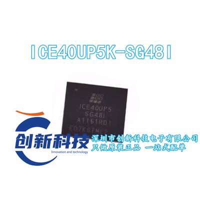 原装 ICE40UP5K-SG48I 嵌入式 集成电路 CPLD/FPGA 封装：QFN-48
