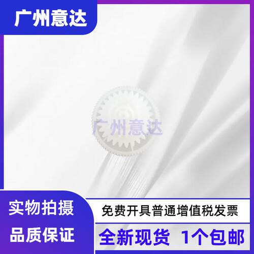 适用 HP1020摆轮1018 M1005摆轮 1010 1015 1020PLUS定影驱动齿轮