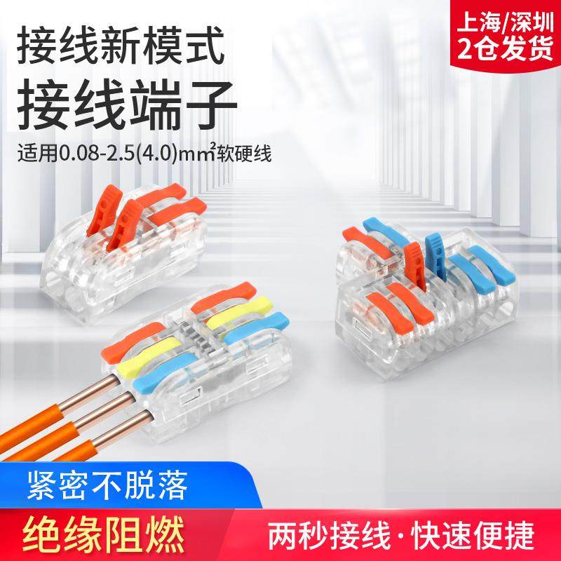 迷你款 快速接线端子 大功率电线连接器 1 2 3进2 4 6出并线分线,农用物资,苗木固定器/支撑器,淘宝优惠券,粉丝福利购,淘宝优惠卷
