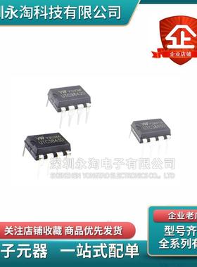 全新原装UTC3842D UTC3843D UTC3845D 电流型PWM控制器芯片 DIP-8