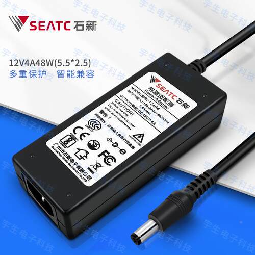 12V4A12V5A12V6A12V8A石新电源适配器液晶显示器LED灯带门禁电源