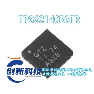 TPS62140RGTR TPS62140 丝印QTZ QFN16 开关稳压器 原装正品