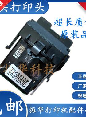 原装得实AR520 AR520N AR540 AR510 DS1120 1830 640 拆机打印头