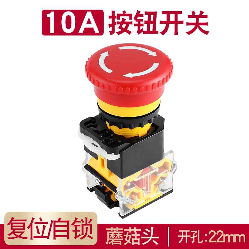 LA38-11ZS电源启动停止自锁紧急开关蘑菇头22mm急停按钮常闭,农用物资,苗木固定器/支撑器,淘宝优惠券,粉丝福利购,淘宝优惠卷