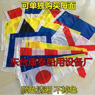 船用信号旗 危险品旗 减速旗检疫旗开航旗呼号旗数字旗国际信号旗