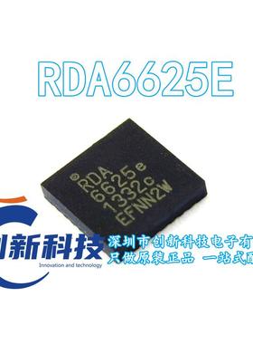 只做全新原装 RDA6625 RDA6625E 6625 QFN32 信号放大器 手机芯片