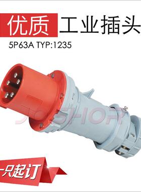JOSHOR索开工业防水插头 TYP:1235 5芯63A公母插头3P+N+E IP44