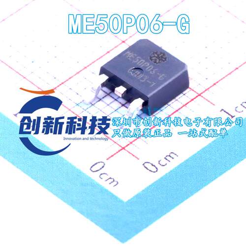 全新原装 ME50P06-G 60V -61A MOS场效应管 TO252贴片质量保证