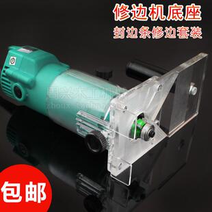 电动修边 封边条 生态板PVC封边条修边刀 曲线封边条修边机刀头