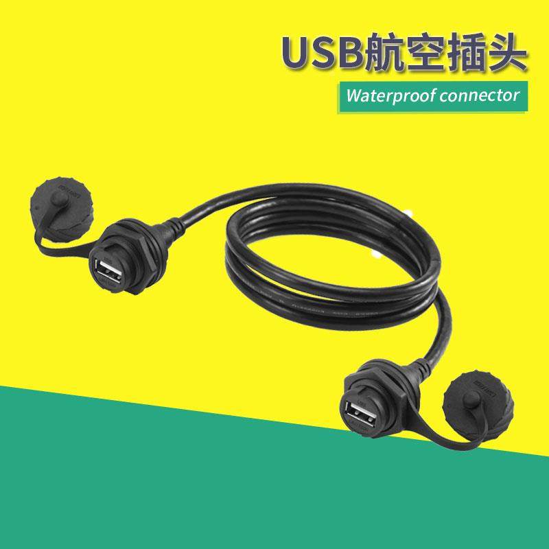 USB航空插头龙仕lshitech面板安装usb母座 机箱防水usb延长线包邮,搬运/仓储/物流设备,其他起重搬运设备,淘宝优惠券,粉丝福利购,淘宝优惠卷