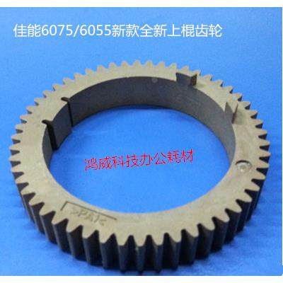 佳能IRADV6075 6065 6055 8105 8095 6255 定影上辊齿轮 热辊齿轮