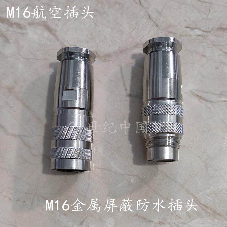 M16防水航空插头插座C09连接器2-3-4-5-6-7针8-12-14孔16-19-24芯,农用物资,苗木固定器/支撑器,淘宝优惠券,粉丝福利购,淘宝优惠卷