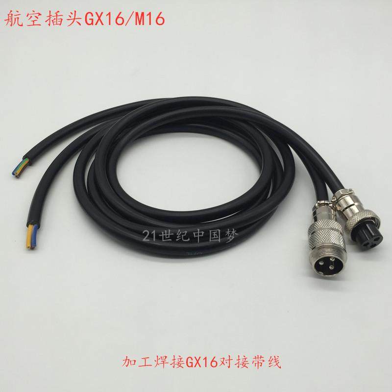 加工焊接带线GX16航空插头插座2-3-4针5-6-7孔8-9-10芯对接连接器,农用物资,苗木固定器/支撑器,淘宝优惠券,粉丝福利购,淘宝优惠卷