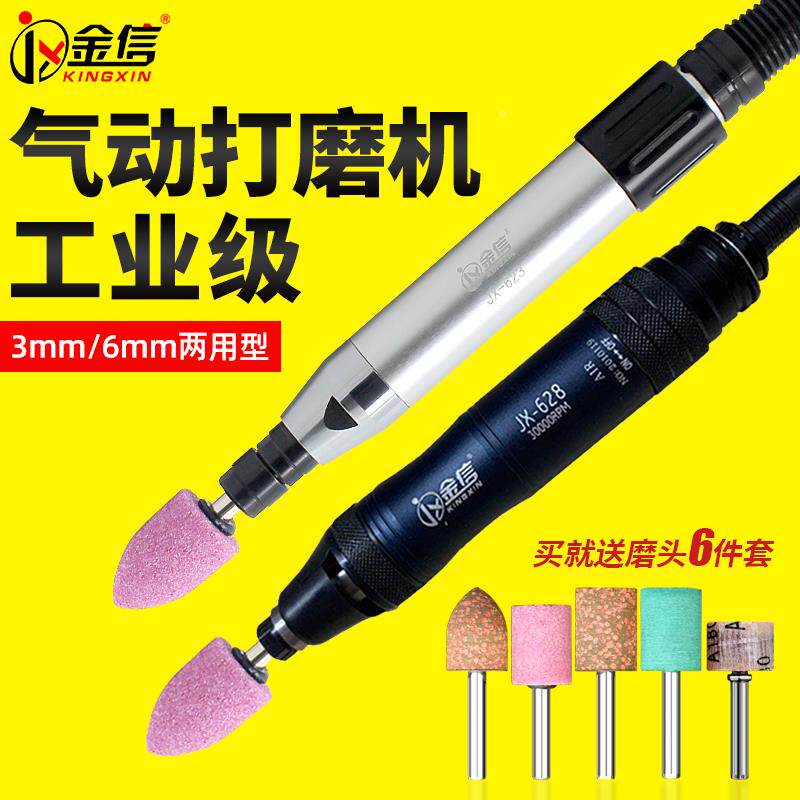 金信气动打磨机风磨笔磨头6mm工业级刻磨机汽动笔式高速磨光风动