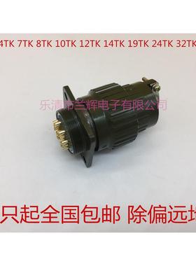 快速卡扣航空插头YP28Y28M-4芯7芯8芯10芯12芯14芯19芯24芯32芯37