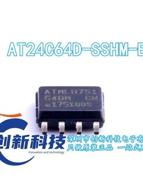 AT24C64D-SSHM-B 丝印64DM 贴片SOP8 EEPROM存储器芯片IC全新原装