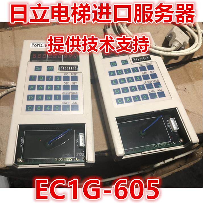 日立电梯VF5进口手持编程服务器调试操作器EC4C-602/605/606/607