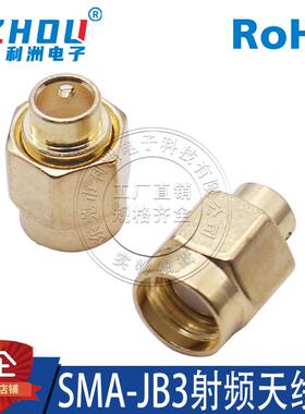 RF射频RP-SMA-JB3同轴RG402金属线插头高频SMA公反接半柔半钢50欧