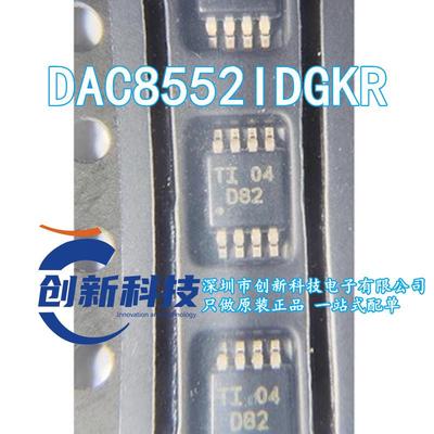 原装正品 DAC8552IDGKR 丝印D82 MSOP8 数模转换器 全新进口TI