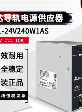 台达开关电源导轨系列 DRL-24V240W1AS24V10A240W 直流电源供应器