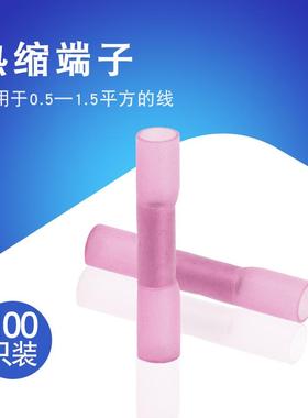 100只装BHT1.25防水热缩连接管电线中间接头冷压接线端子接线器